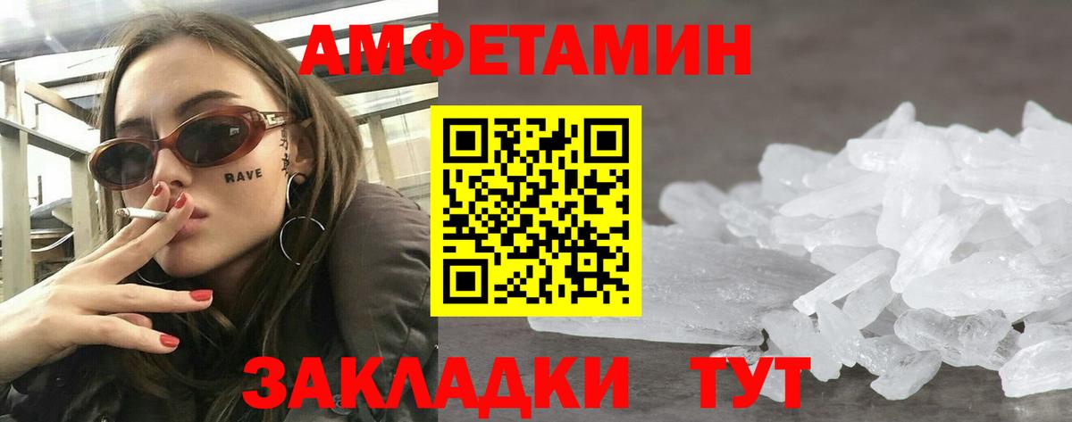 АМФЕТАМИН 98% Каспийск