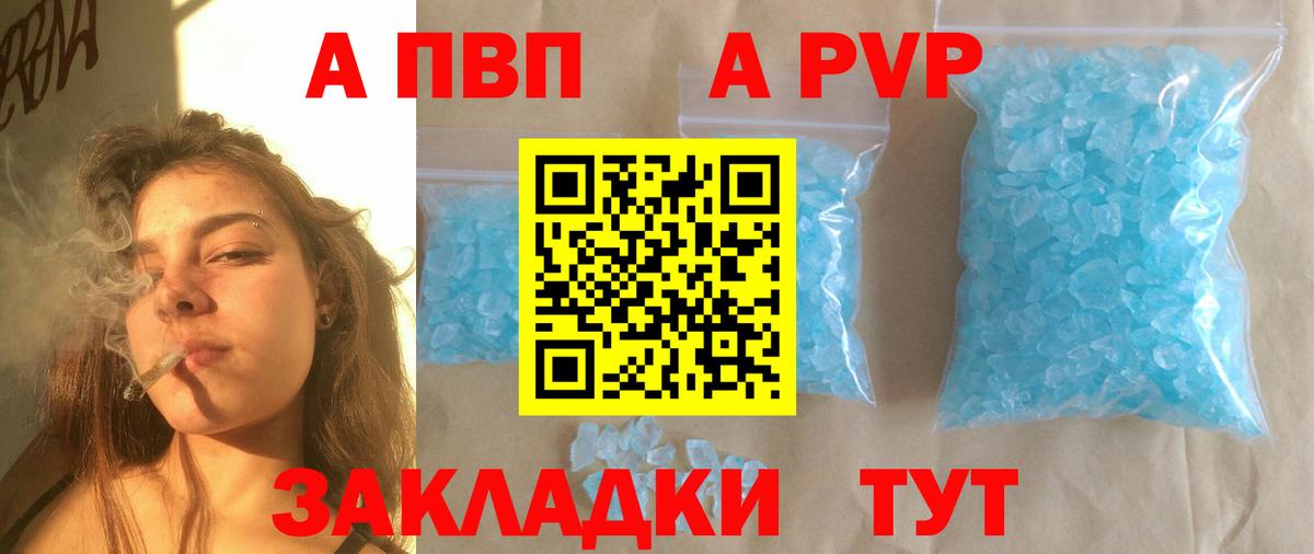А ПВП мука Каспийск