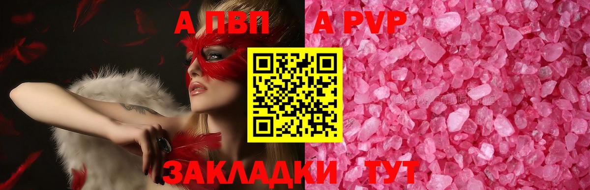 Каспийск  Alpha PVP крисы CK  сколько стоит  APVP  Вход с VPN  А ПВП VHQ 