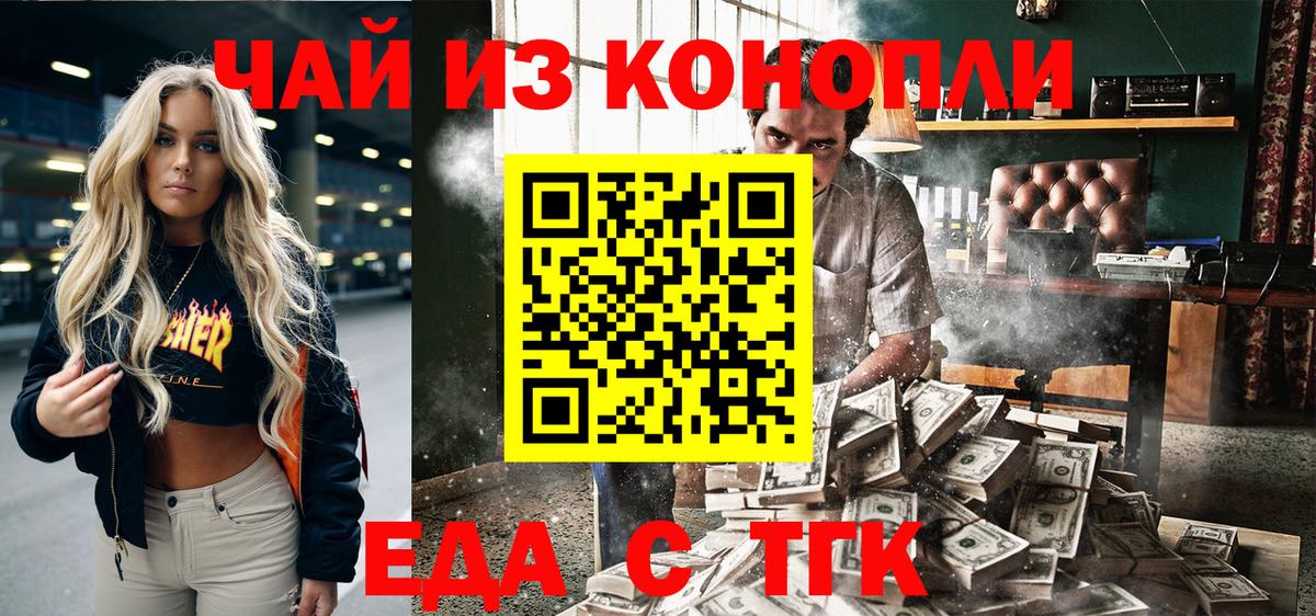 Каспийск  Cannafood конопля  Вход с VPN 