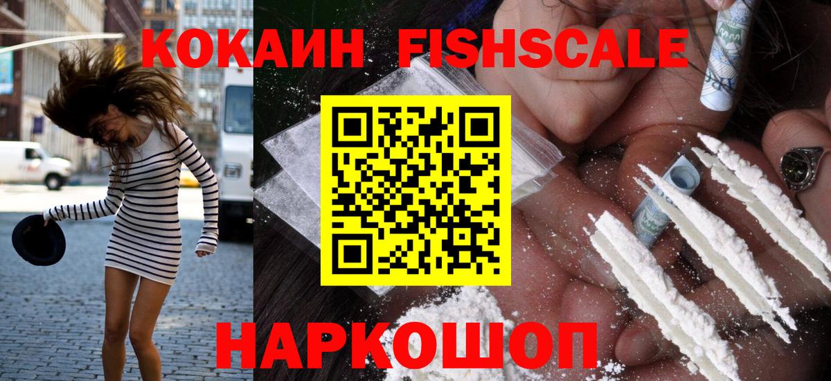 Каспийск  Кокаин Перу  Вход с VPN  Cocaine 99% 