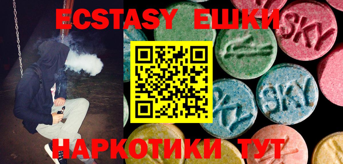 ЭКСТАЗИ XTC  Вход с VPN  Каспийск  площадка официальный сайт  Ecstasy Cube 