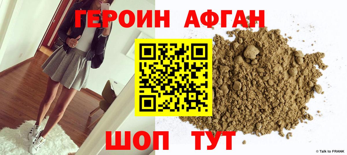Каспийск  Героин Heroin  Вход с VPN 