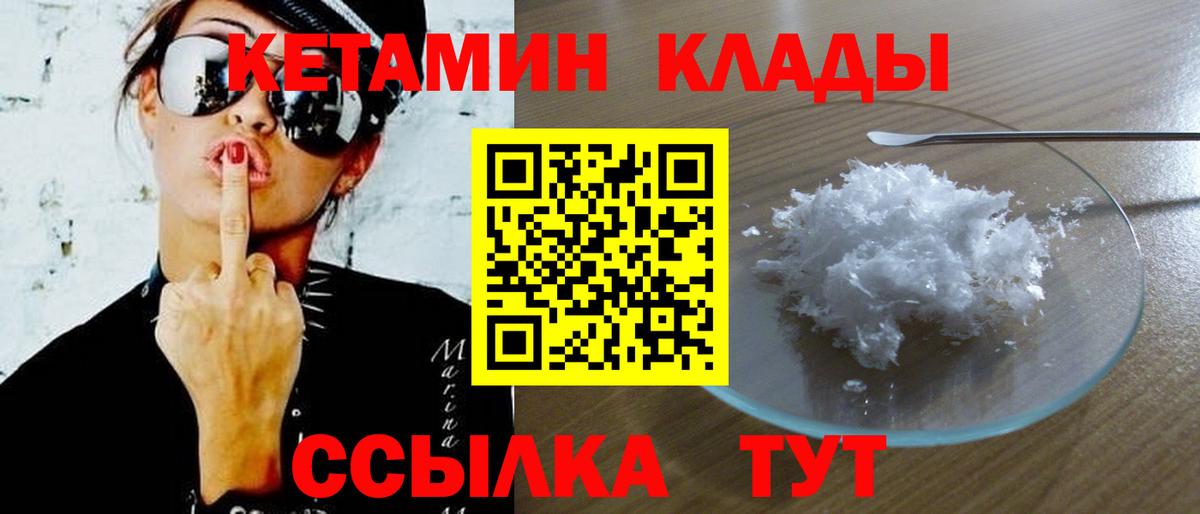 Кетамин ketamine  Вход с VPN  Кетамин VHQ  Каспийск 