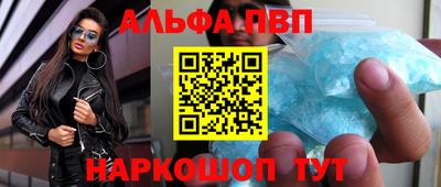 первитин Анапа