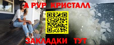 первитин Анапа