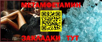 первитин Анапа