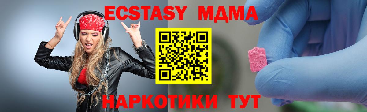 MDMA молли Каспийск