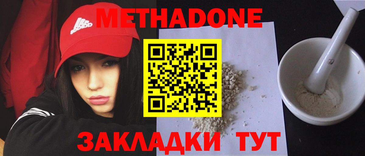 Метадон белоснежный  Вход с VPN  Метадон мёд  мориарти состав  Каспийск  гидра tor 
