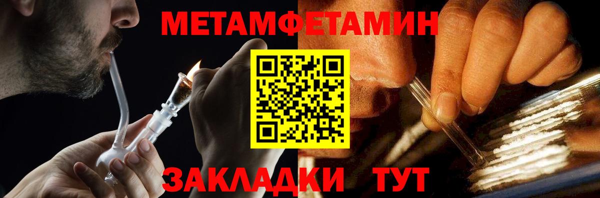 МЕТАМФЕТАМИН Декстрометамфетамин 99.9%  Вход с VPN  Каспийск 