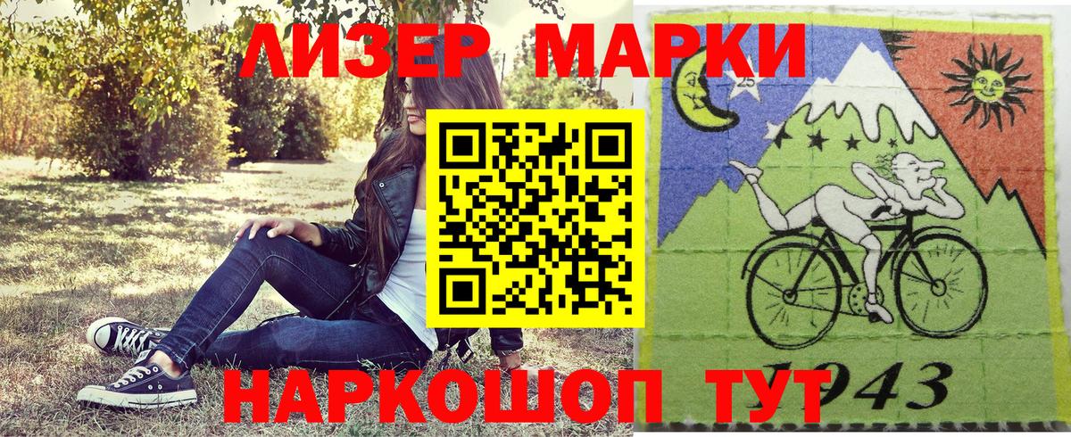 Марки NBOMe  Вход с VPN  Каспийск  Марки 25I-NBOMe 1,5мг 