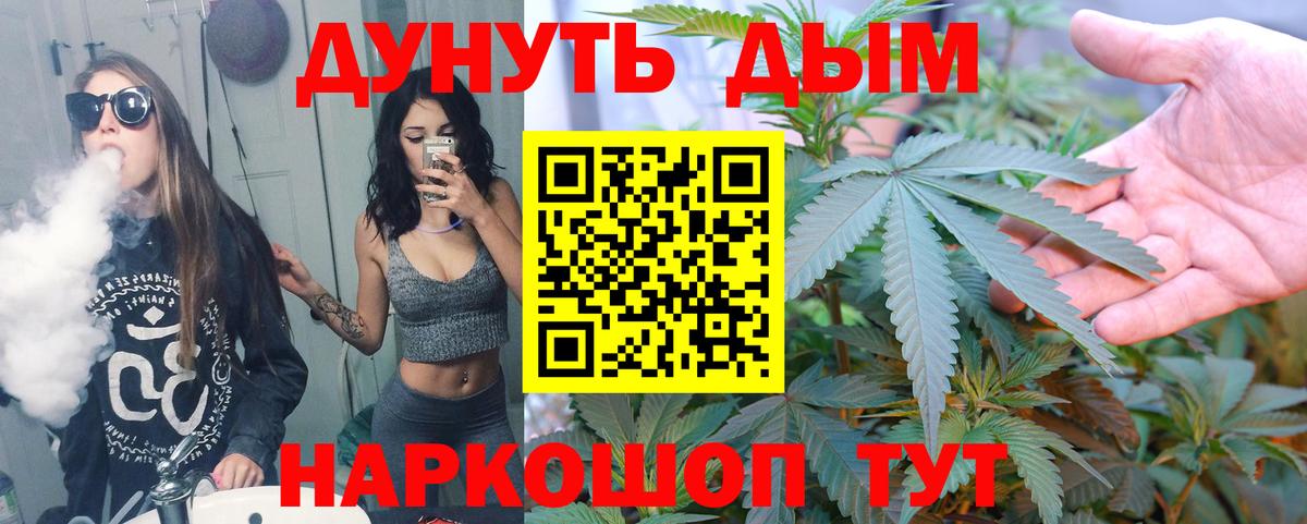 Канабис VHQ  Вход с VPN  Конопля семена  Канабис White Widow  Каннабис индика  Каспийск 